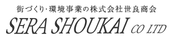解体工事は広島県広島市安佐北区の株式会社世良商会|求人・現場管理